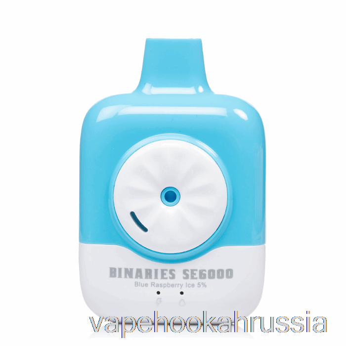 Vape Russia Horizon Binaries Se6000 одноразовый синий малиновый лед